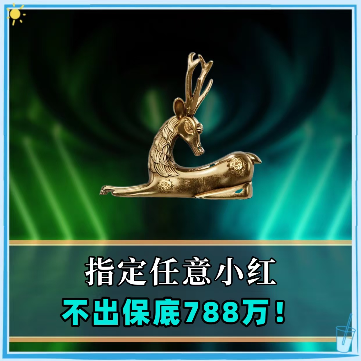 指定任何小红